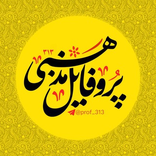 Telegram profile photo for پروفایل مذهبی