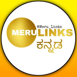Telegram profile photo for Meru Links | ಮೇರು ಲಿಂಕ್ಗಳು