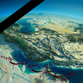 Telegram profile photo for اخبار جغرافیایی- سیاسی