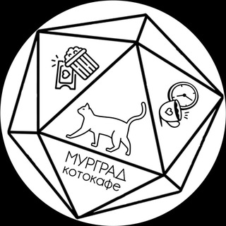 Telegram profile photo for Котокафе Мурград