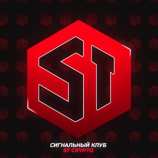 Telegram profile photo for Статистика ST CRYPTO Сигнальный Клуб