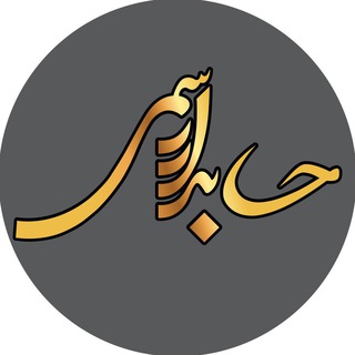 Telegram profile photo for حسابدار رسمی