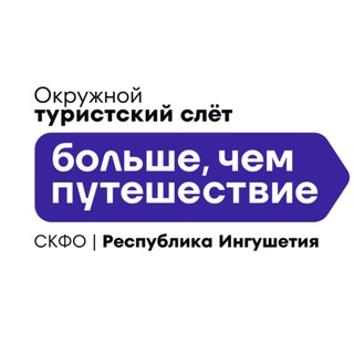 Telegram profile photo for Окружной туристский слёт «БЧП»