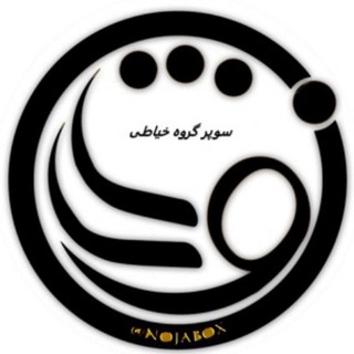 Telegram group profile photo for گروه خیاطی نوژا