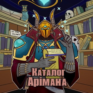 Telegram profile photo for Каталог Арімана
