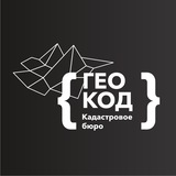Telegram profile photo for ГЕОКОД кадастровое бюро