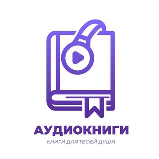 Telegram profile photo for 🚀 На одном дыхании Книжный канал