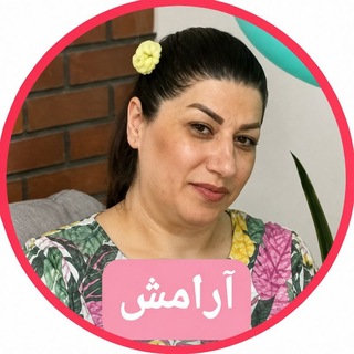 Telegram profile photo for آرامش