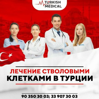 Telegram group profile photo for turkish.medical_uz