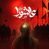 Telegram profile photo for - كَربلاء وقصَائد •
