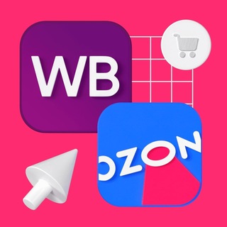 Telegram profile photo for Находочки на OZON|WB🍇