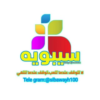Telegram profile photo for سيبويه