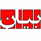 Telegram profile photo for بیان صبح
