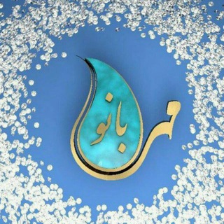 Telegram profile photo for مهربانو