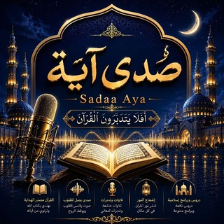 Telegram profile photo for صدىٰ آية