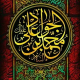 Telegram profile photo for هیئت جواد الائمه (ع)