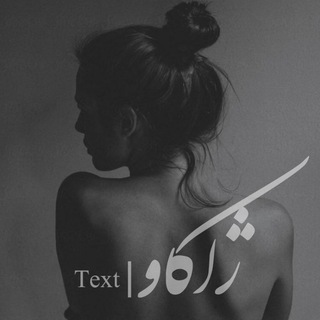 Telegram profile photo for ژاکـاو 