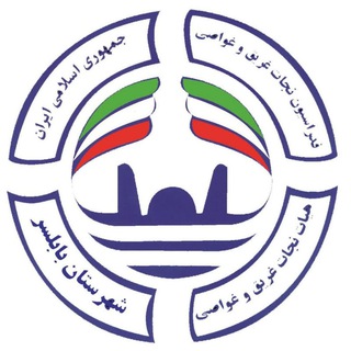 Telegram profile photo for هیات نجات غریق بابلسر