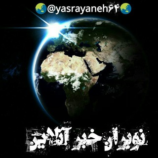 Telegram profile photo for نوبران خبر آنلاين