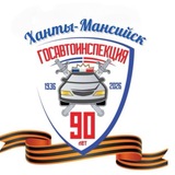 Telegram profile photo for Госавтоинспекция Ханты-Мансийска