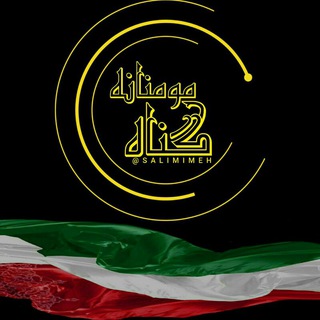 Telegram profile photo for گناه مومنانه ( مهدی سلیمی)