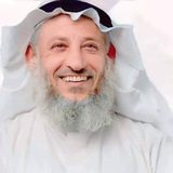 Telegram profile photo for الشيخ عثمان الخميس