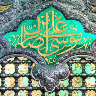 Telegram profile photo for لقضاء الحوائج 🙏🏻♥️