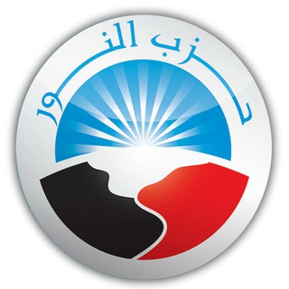 Telegram profile photo for أمانة المرأة - حزب النور