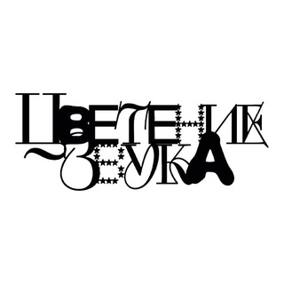 Telegram profile photo for Цветение Звука