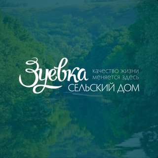 Telegram profile photo for Зуевка - отдых с пользой для здоровья