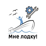 Telegram profile photo for Мне лодку - ПРЕДПРОДАЖКИ