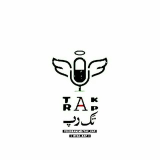 Telegram profile photo for | T a k R a p |