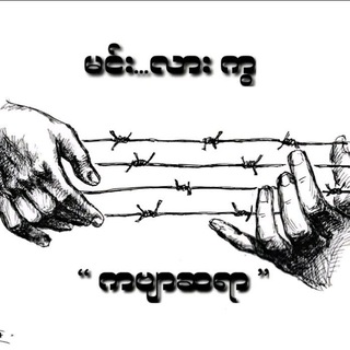 Telegram profile photo for ကဗျာသစ်ပင်..။