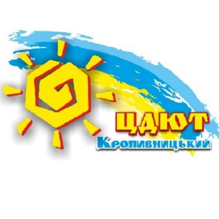 Telegram profile photo for Кіровоградський обласний ЦДЮТ