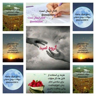 Telegram profile photo for ⊱ꕥ گروـہ کشورے امیـב ꕥ⊱
