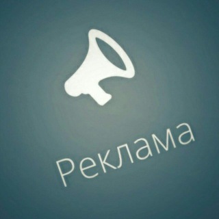 Telegram profile photo for ПИАР ЧАТ, только ссылки и тексты