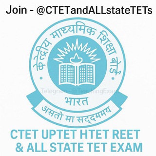 Telegram profile photo for CTET & ALL STATE TETs ( UPTET/REET/HTET/JTET/UTET/STET/MPTET/WBTET/ MAHA TET & OTHERS)