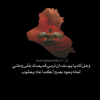 Telegram profile photo for وُطٌـنٌ🇮🇶