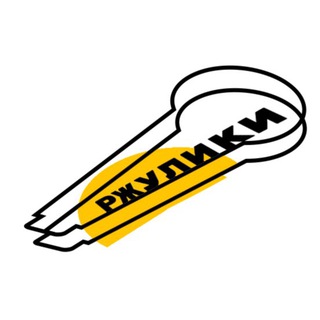 Telegram profile photo for Ржулики. Стендап Москва.