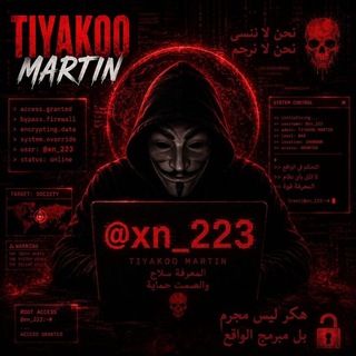 Telegram profile photo for عمو مارتن (عروض)