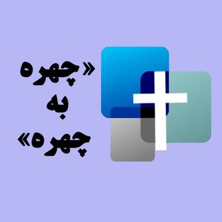 Telegram profile photo for خدمت چهره به چهره