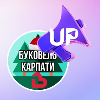 Telegram profile photo for Реклама в каналі Карпати | Буковель