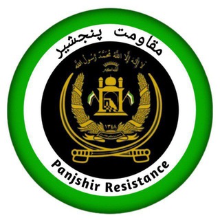 Telegram group profile photo for گروه مقاومت پنجشیر