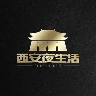 Telegram profile photo for 西安官方推荐🔥洋酒 洋🐎总频道