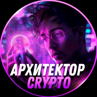 Telegram profile photo for Архитектор Crypto | Подарки телеграм