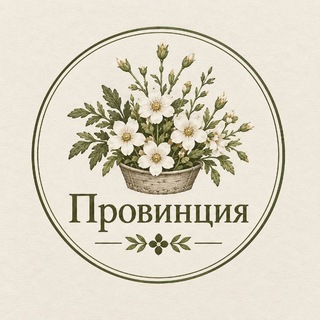 Telegram profile photo for 🌿П Р О В И Н Ц И Я🌿