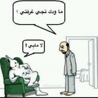 Telegram profile photo for 😜 كاريكاتير 🤪