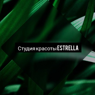 Telegram profile photo for Студия красоты Estrella ✨