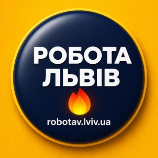 Telegram profile photo for Робота Львів 🇺🇦