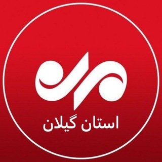 Telegram profile photo for خبرگزاری مهر گيلان